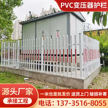 塑鋼(PVC)護(hù)欄報價詳解 影響因素、市場行情與選購建議