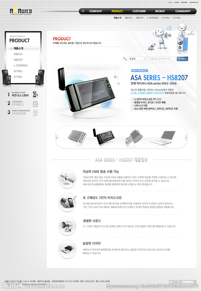 科技視覺新美學 探索數碼產品網頁版式設計的關鍵要素