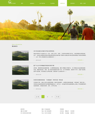 農產品電商網站的設計、開發與運營全攻略